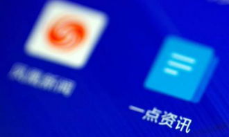 一點(diǎn)資訊考慮回歸A股或登陸科創(chuàng)板 戰(zhàn)略調(diào)整與行業(yè)趨勢下的抉擇